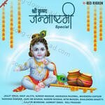 Krishna Janmashtami Special - Hariom Sharan Song Download